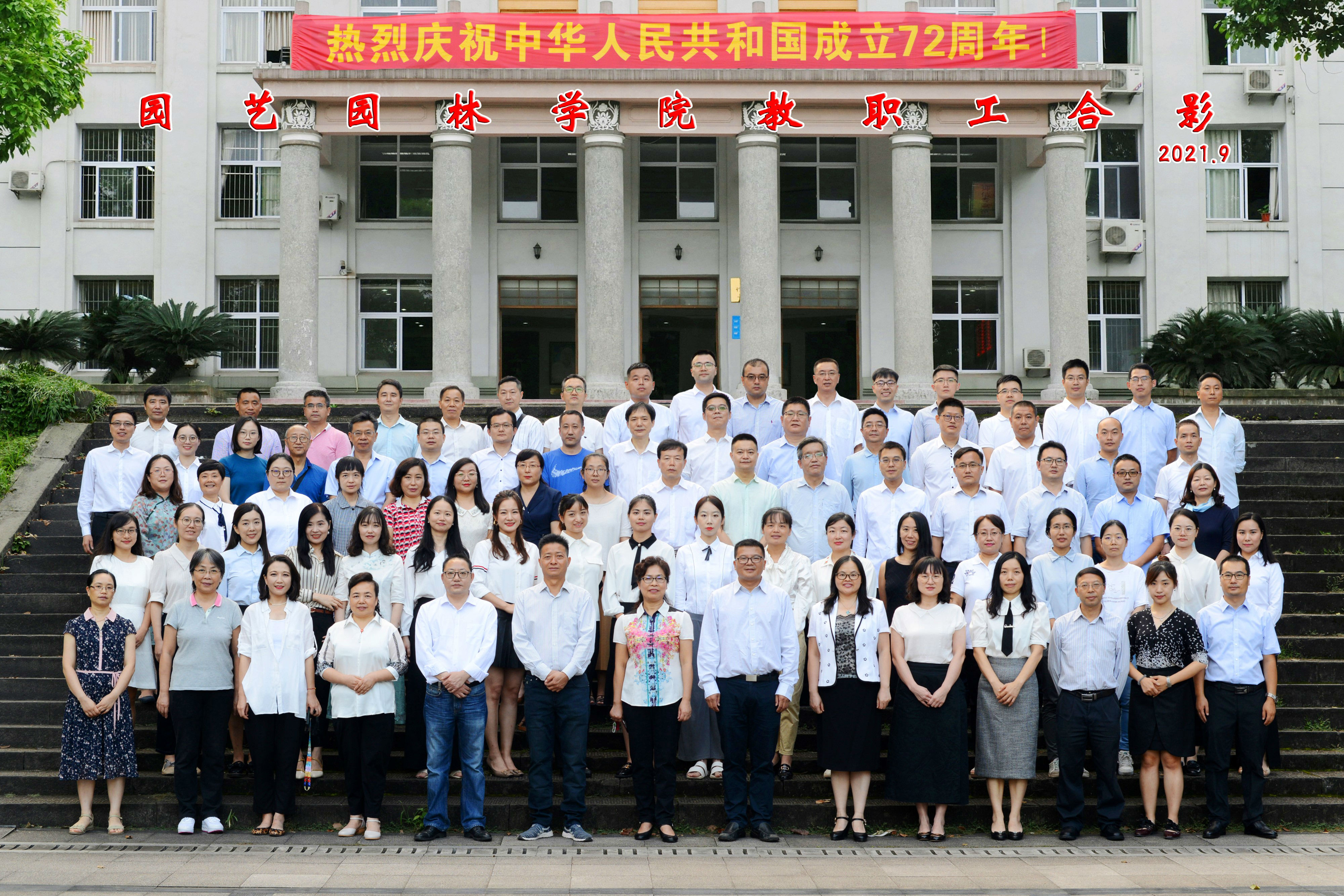 edddh
教职工合影2021(1).jpg